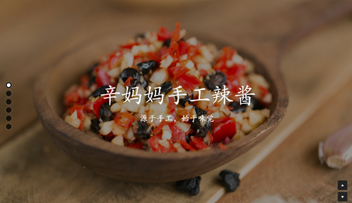 辛妈妈手工辣酱